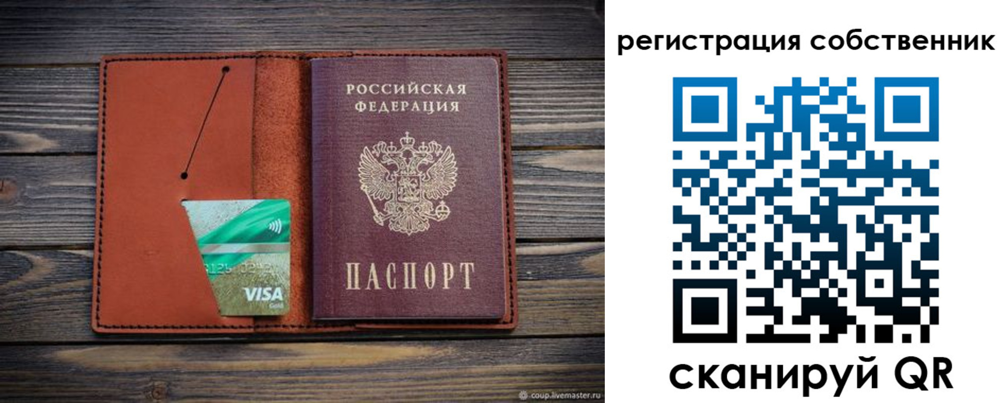 временная регистрация для всех в Нижнем Тагиле